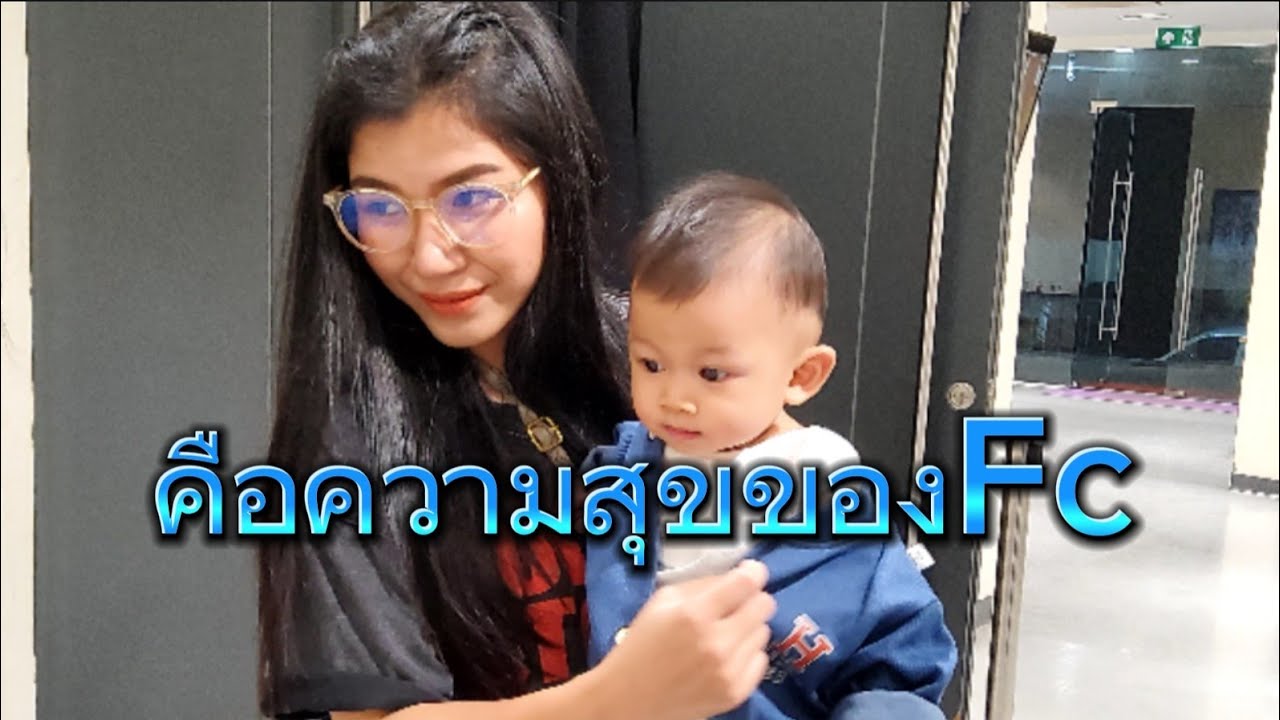 คุณคือความสุขของFC #ก้อง #โตเกียวมิวสิค