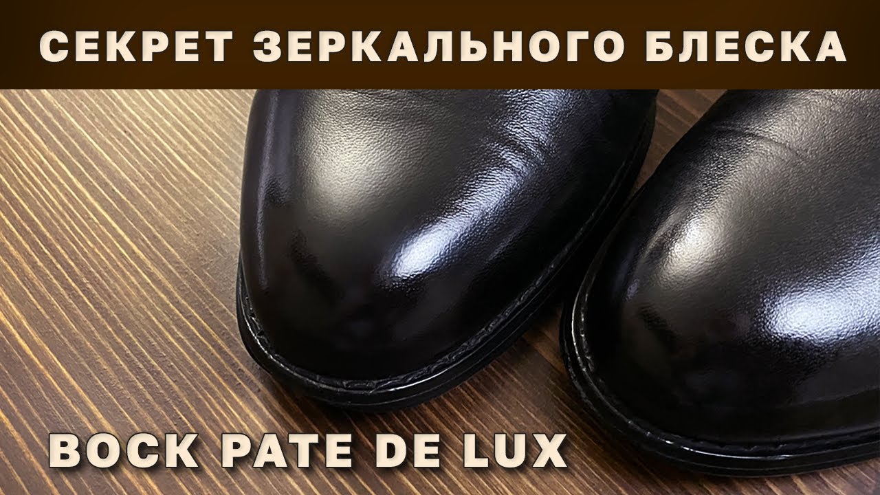 Разгадка зеркального Блеска Туфель | Воск для обуви