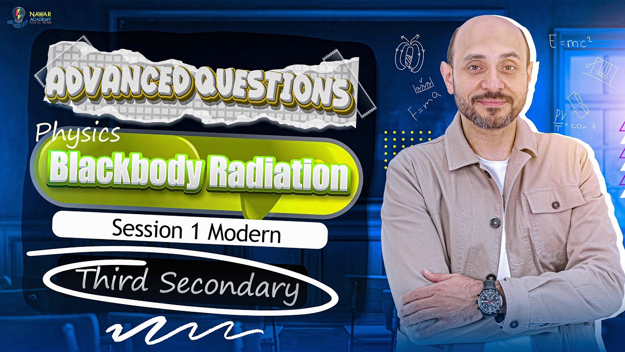 physics 3rd secondary chapter 5 | advanced questions blackbody radiation | فيزيكس تالته ثانوي لغات