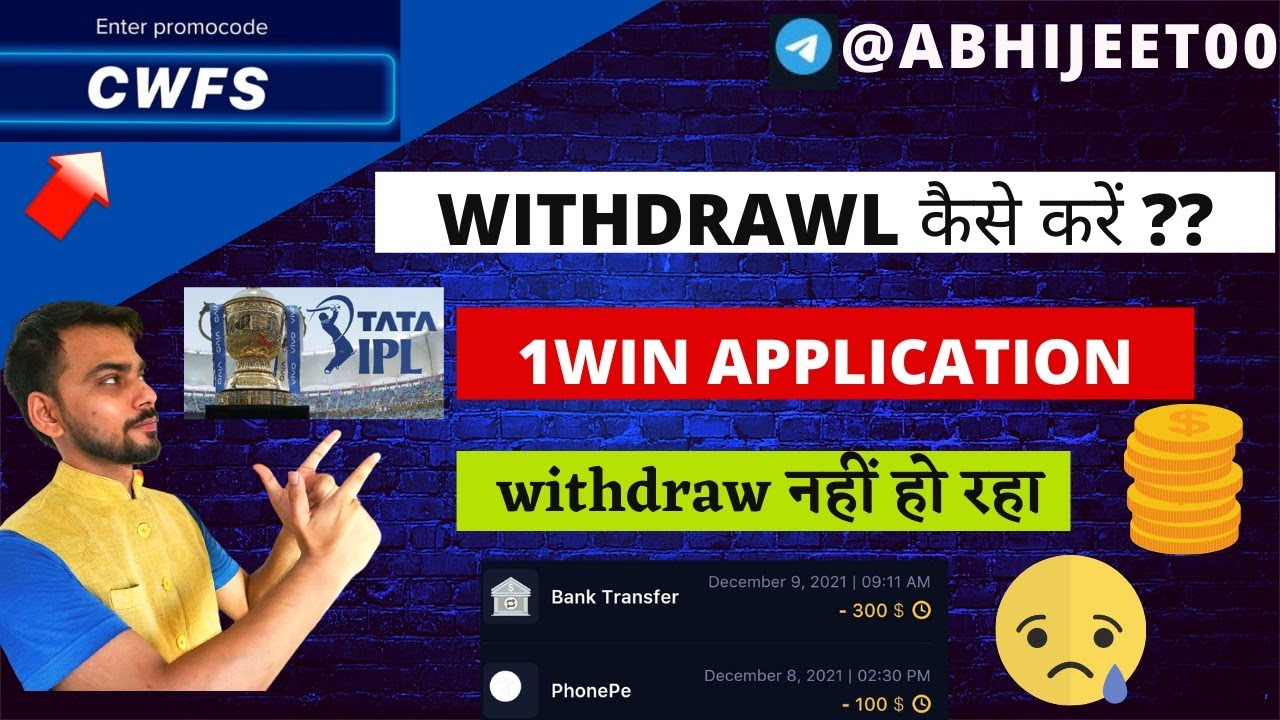 1win app se paise kaise kamaye| 1win app withdrawal| 1win app withdrawal proof| 1win bonus| 1win app