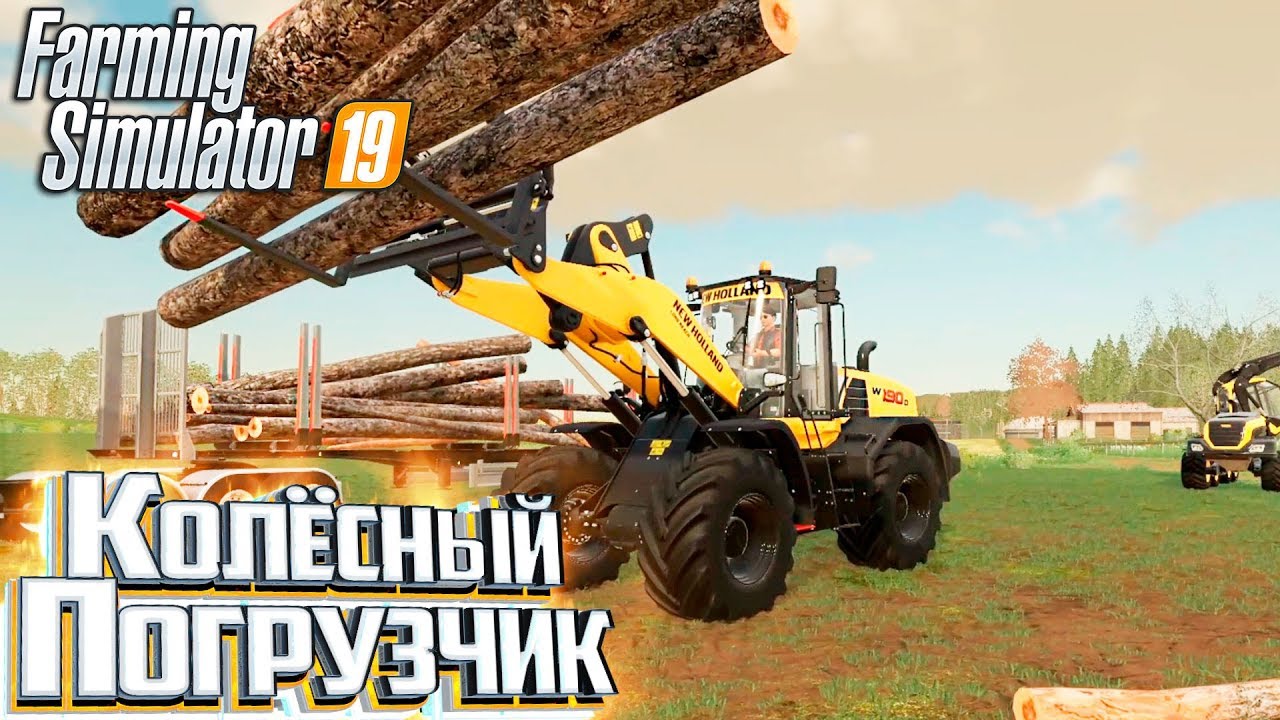 НАЧАЛО КОНЦА СЕЗОНА - #5 - Farming Simulator 19