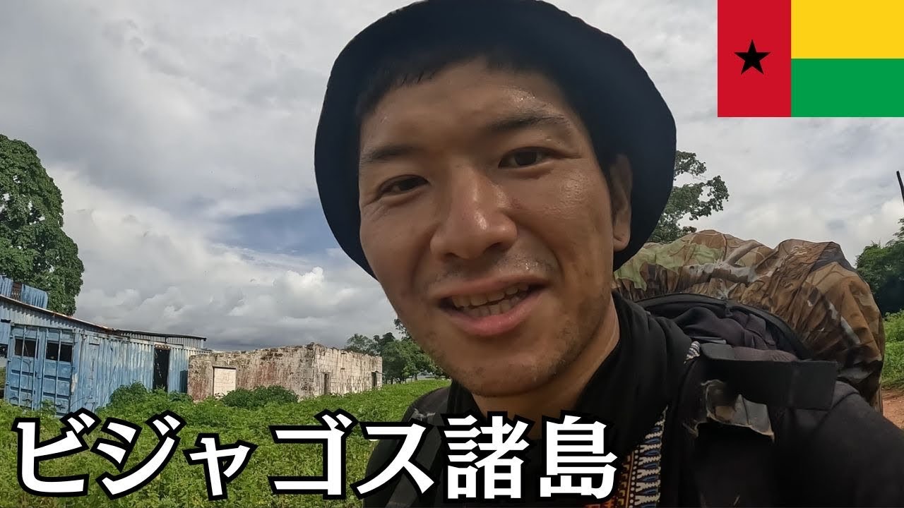 ギニアビサウ最大級観光地ビジャゴス諸島に自転車持って行ってみた。