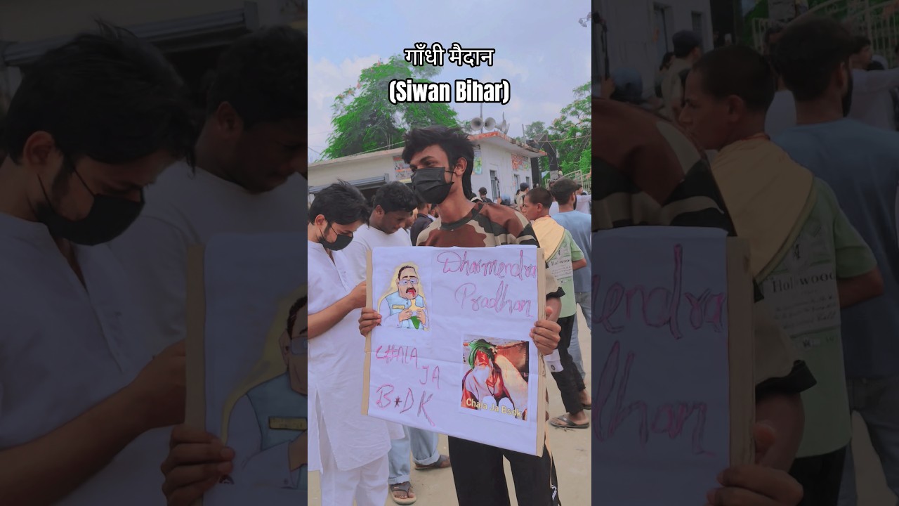 #cjpprotest siwan bihar gandhi maidan #cjp #neet #protest #siwan #viralshorts #shorts