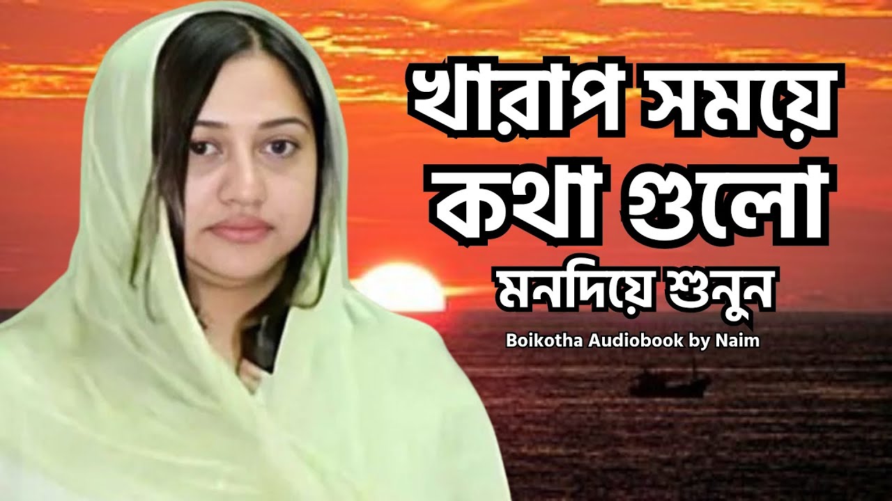 জীবনটা তো শেষ - Bangla Motivational Video