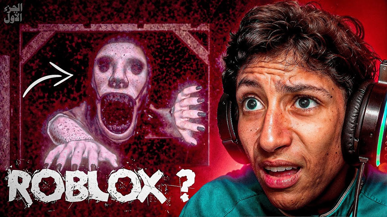 روبلوكس النسخة المرعبة 🔞😱
