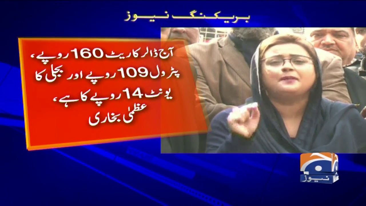 Firdous Baji Pakistanion Par Mehangai Wale 