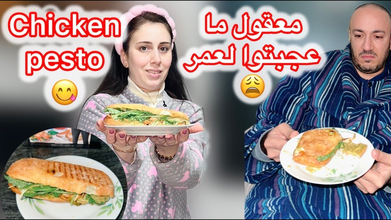 جربت وصفة جديدة سندويش دجاج مع الأفوكادو وصوص الحبق😥بس اتفاجأت من ردة فعل عمر ما كنت متوقعة ما يحب😭💖