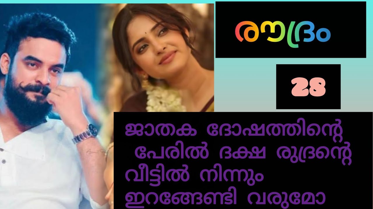 നീ ഇപ്പോൾ തൽക്കാലം എവിടേക്കും പോകുന്നില്ല..അമ്മ പറയുന്നത് അനുസരിച്ചാൽ മതി..