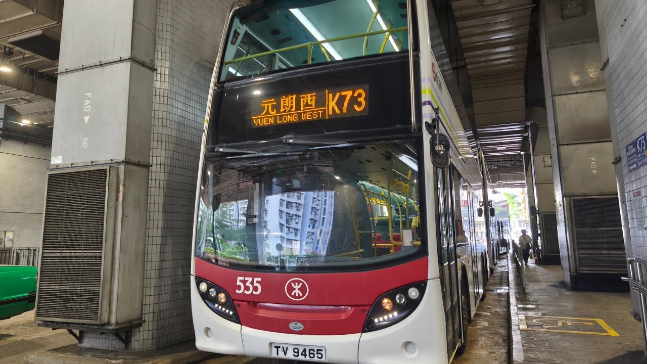 Carlo車手飛舊頭 港鐵巴士K73線原速行車片段(由天水圍天恆邨開往元朗西）