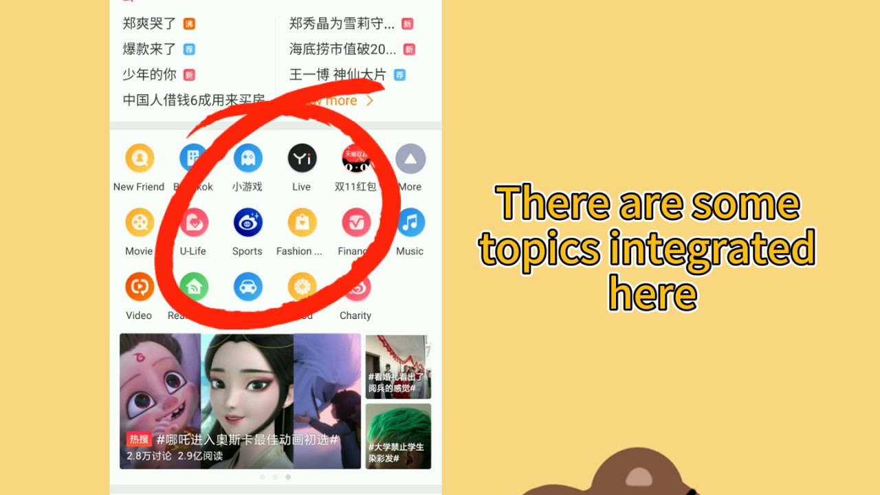 How to use the most popular social software 