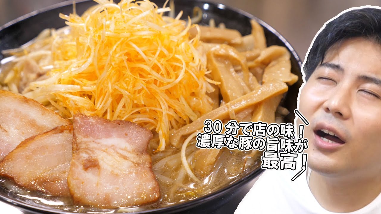一般家庭で作る『辛ネギ味噌ラーメン』が激ウマすぎる！！