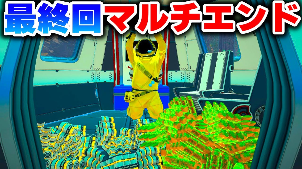 【The Planet Crafter Toxicity編】惑星再生最終回！２大勢力のエンディングが見たいから納品頑張りたい！ Part46