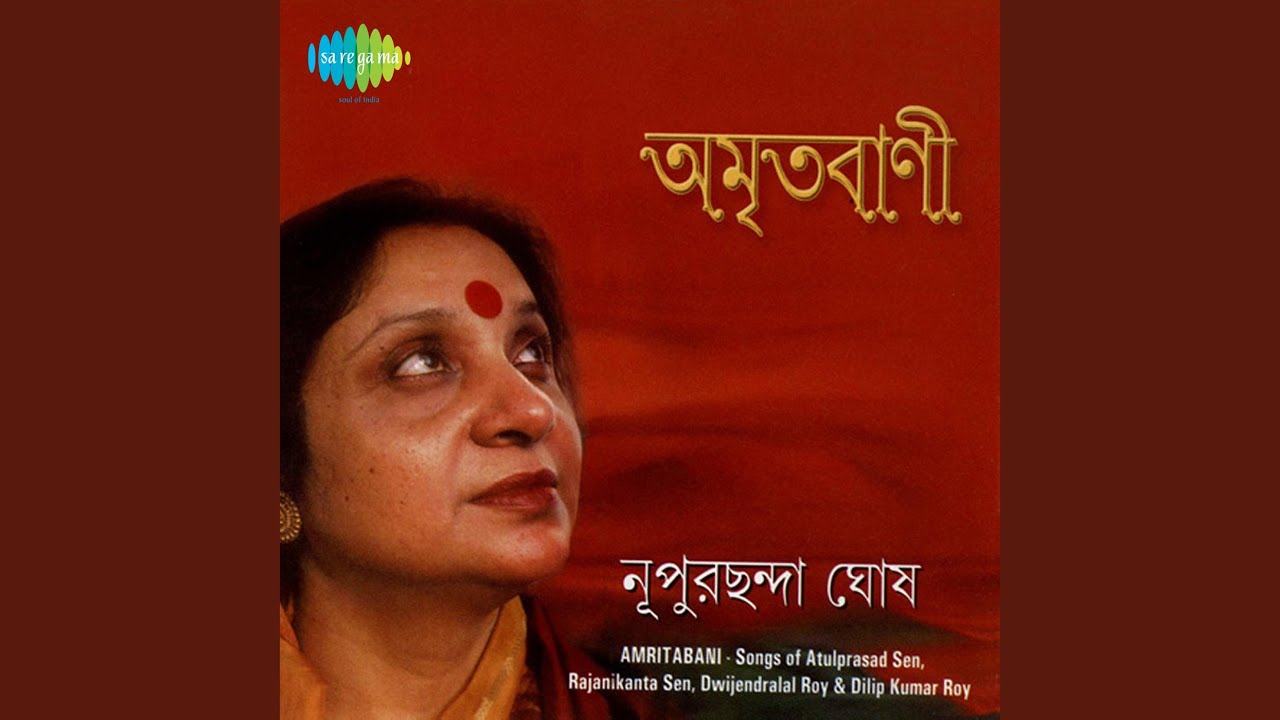 He Kanakojjwal Sabitabarani