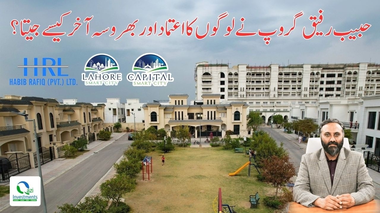 Why Do The Investors Trust In Habib Rafiq Group? | Qazi Investments