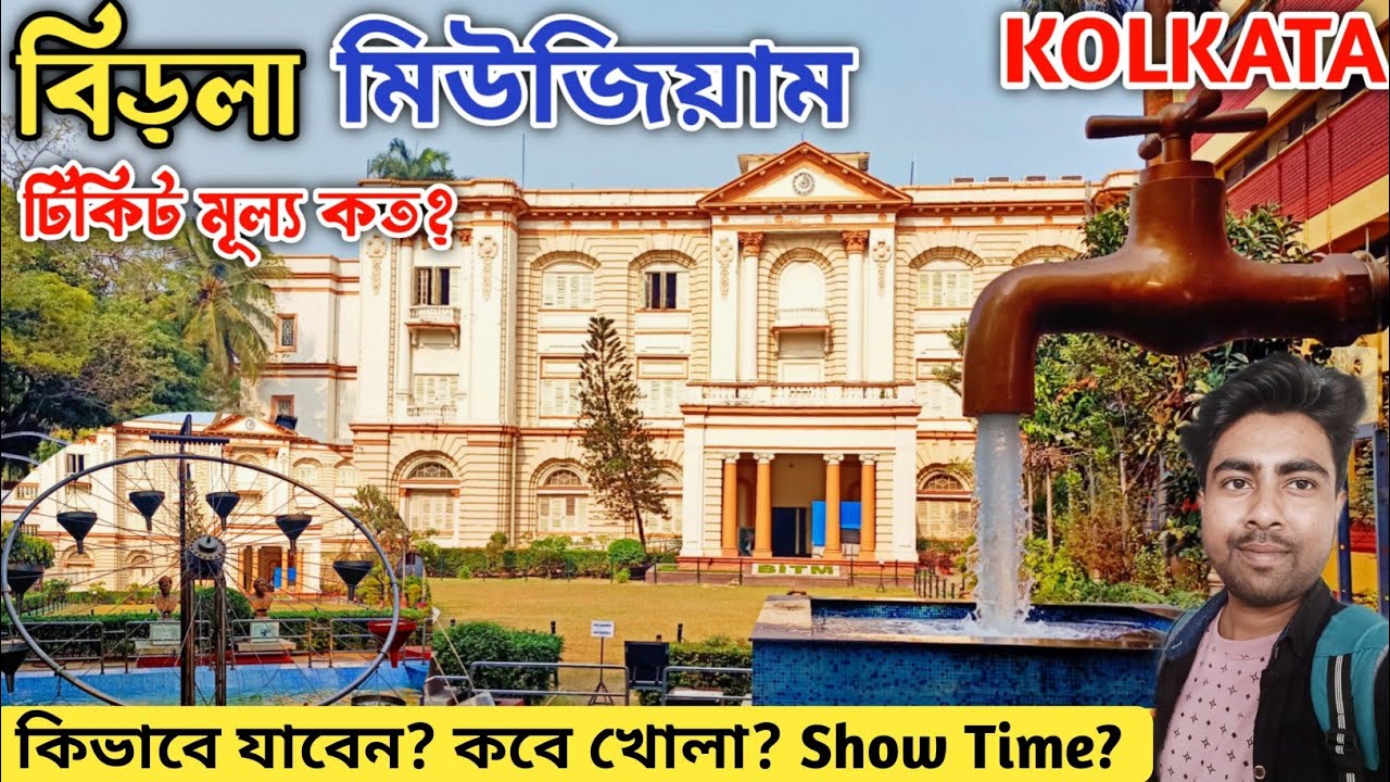 Birla Museum Kolkata । Birla Industrial & Technological Museum । Birla Museum Ticket Price ।