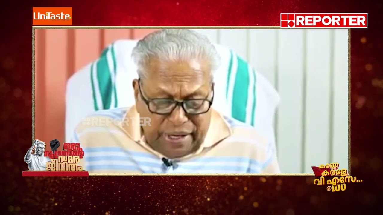 'ആർ ബാലകൃഷ്ണ പിള്ള, കെ കരുണാകരൻ, കുഞ്ഞാലിക്കുട്ടി', വിഎസ് കോടതി കയറ്റിയ നേതാക്കൾ | VS Achuthanandan