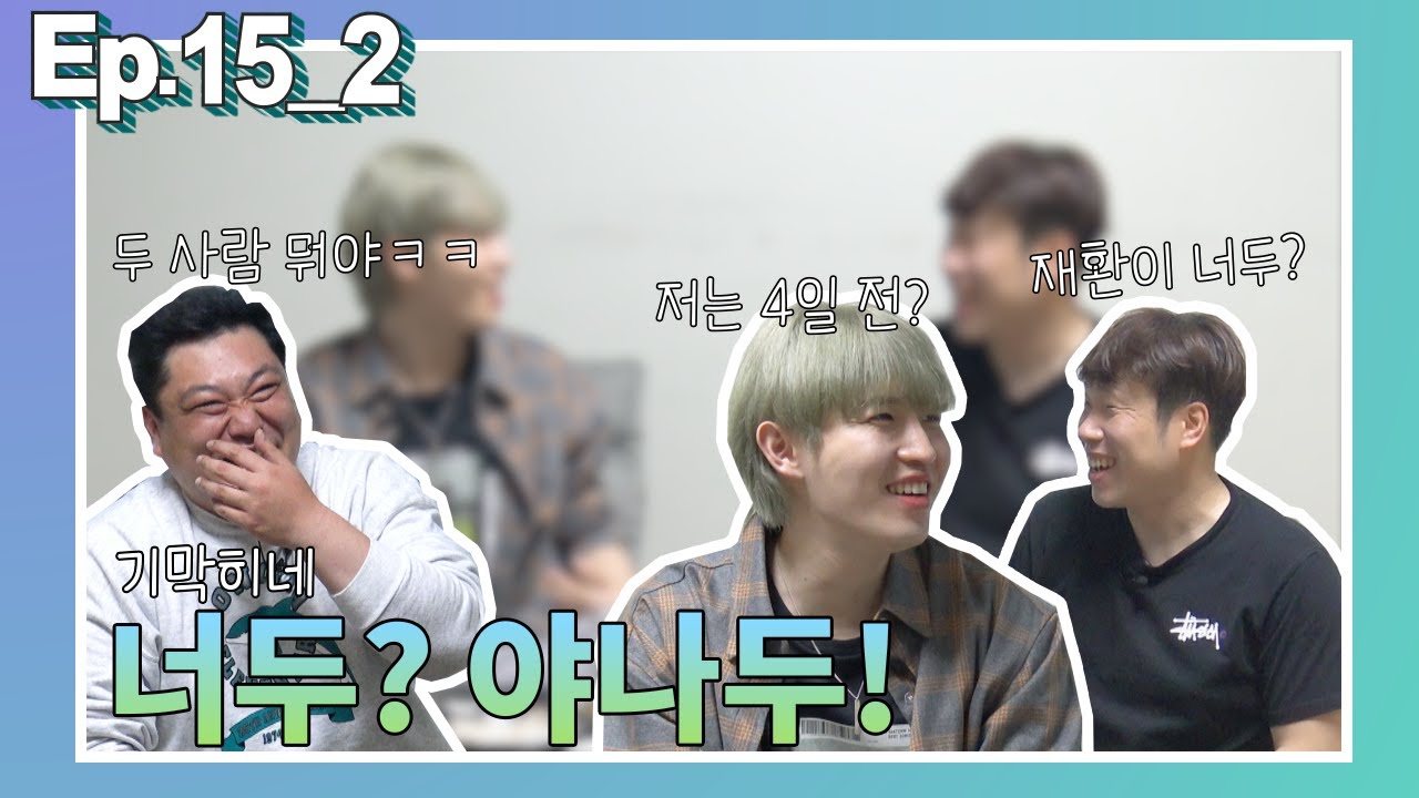 [고꾸남] Ep.15-2 고꾸남x김재환, 고꾸남을 만나다