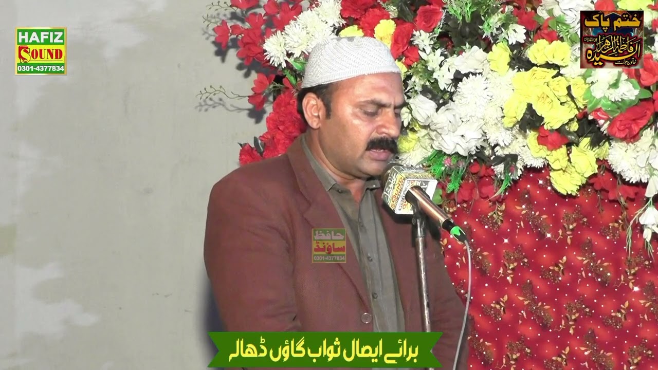 نعت شریف بمقام ڈھالہ ظفروال 3 رمضان المبارک 1447  ، فروری 2026