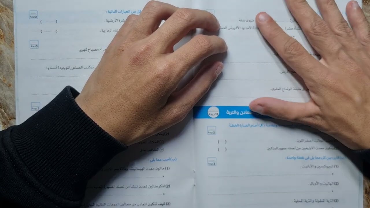 حل على الوحدة الرابعة كتاب التدريبات كتاب الإمتحان من ص 29 إلى 33