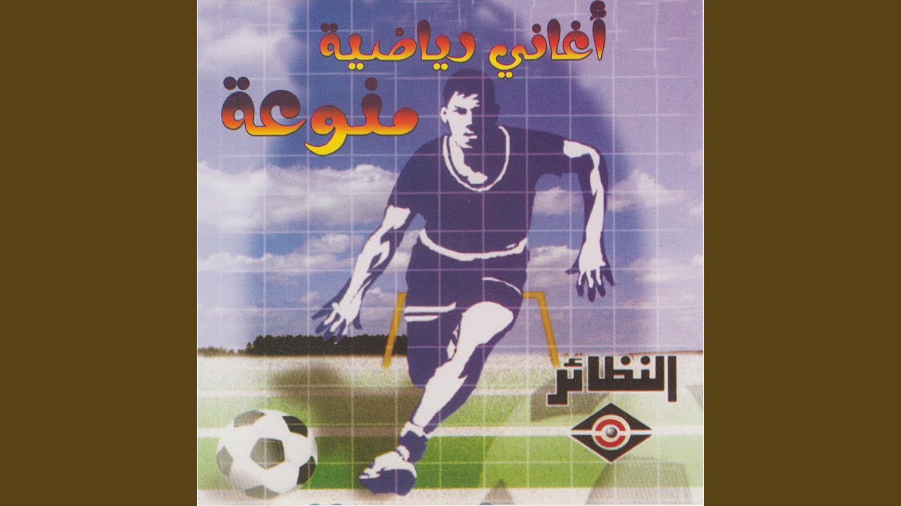 أوه يالأزرق
