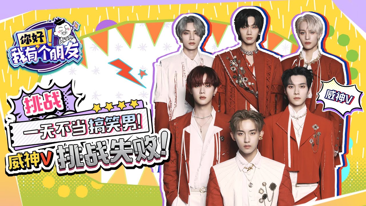【你好明星】本期嘉宾&mdash;&mdash;@WayV_official （下集），#WayV說話和不說話的反差感#你好明星#entertainment #idol #kpop #interview