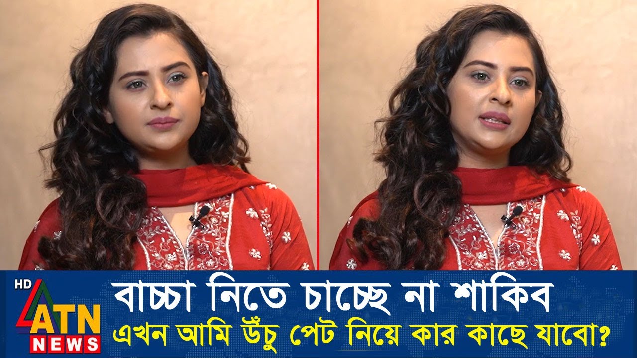 শাকিব খানের বিরুদ্ধে অভিযোগ তুললো শবনম বুবলি। Shakib Khan Bubly Apu Biswas