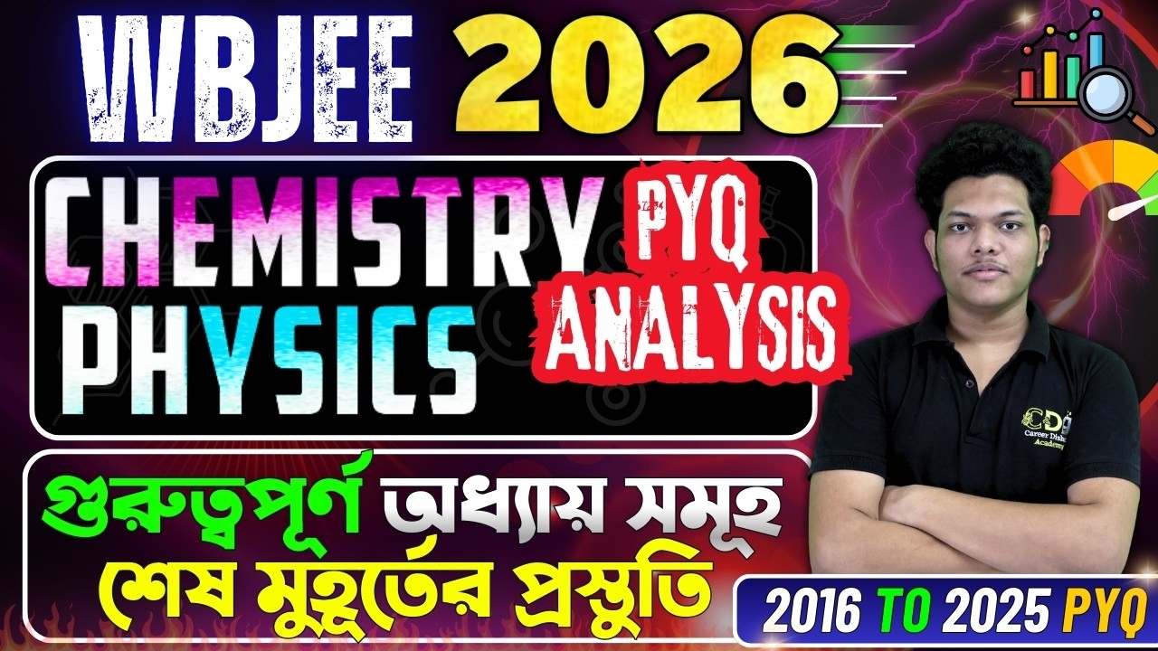 WBJEE Important Chapters 2026 | Chemistry Physics Chapter Wise Weightage | Form Fill Up Exam Date