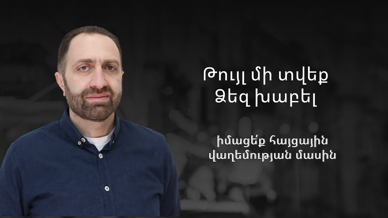 Կարողացեք ժամանակին պաշտպանել Ձեր իրավունքները: Հայցային վաղեմություն: