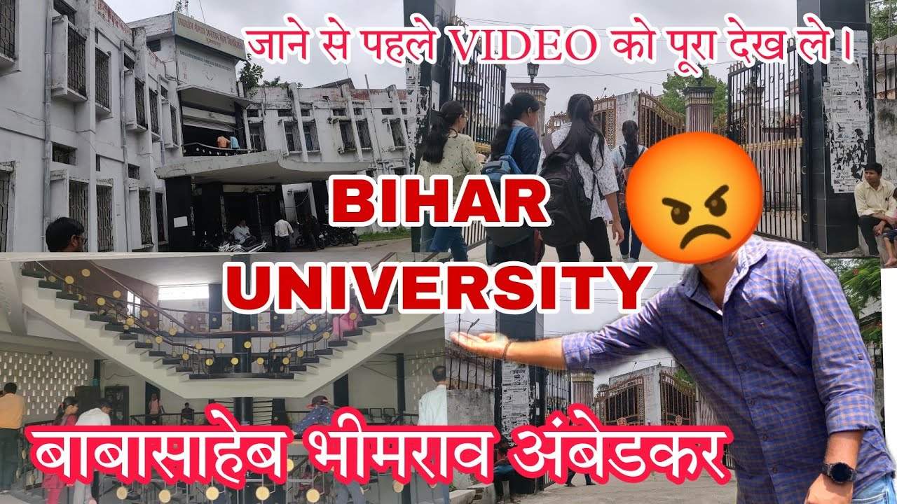Bihar University Muzaffarpur || B.R.A. University बाबासाहेब भीमराव अंबेडकर बिहार यूनिवर्सिट
