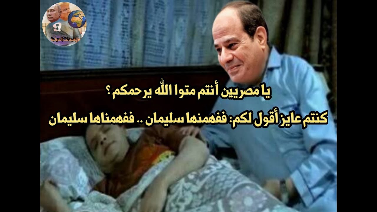 احتقار المصريين: فلسفة الحكم من أيام المحتل الأجنبي إلى زمن المحتل المحلّي