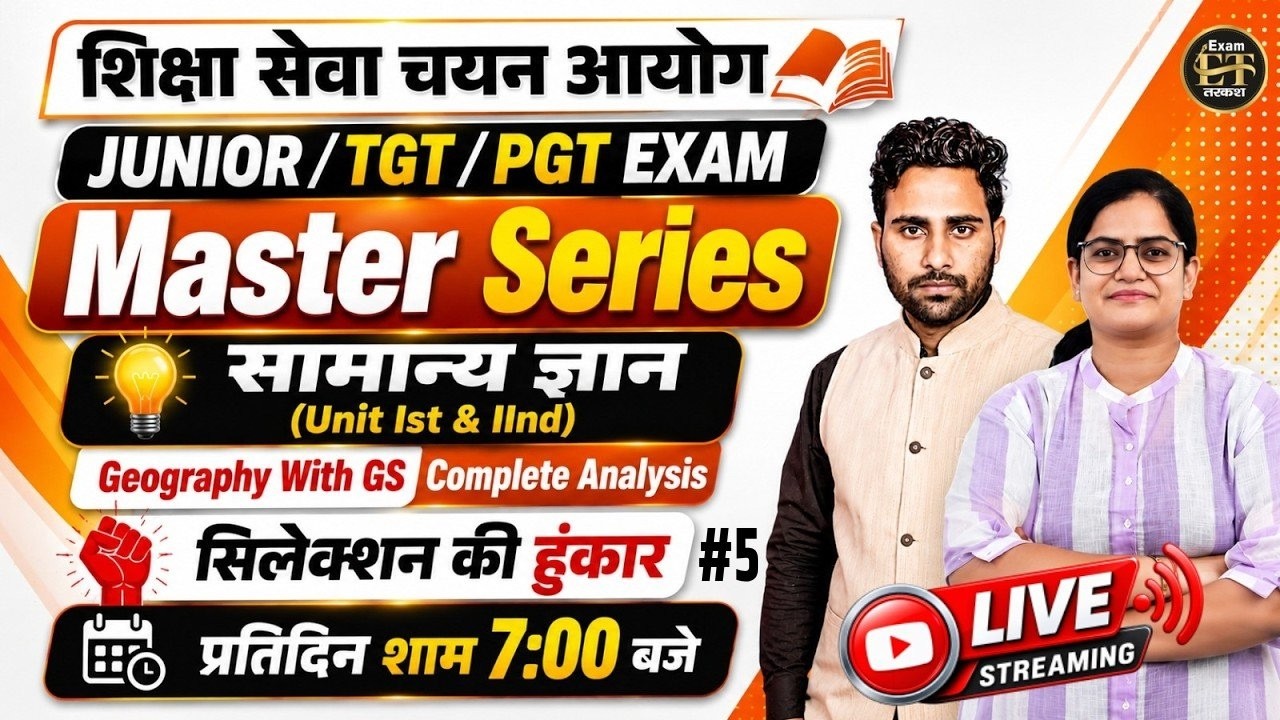 UP | Bihar Junior TGT PGT Exam 2026 | Master Series -5 | Geography with GK GS Complete Analysis Live