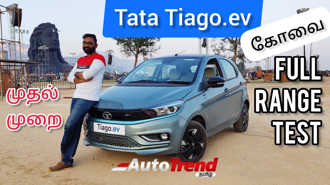 எவ்வளவு தூரம் போகும் ? ❤️ | Tata Tiago EV Real World Range Test 🔥 | #AutoTrendTamil
