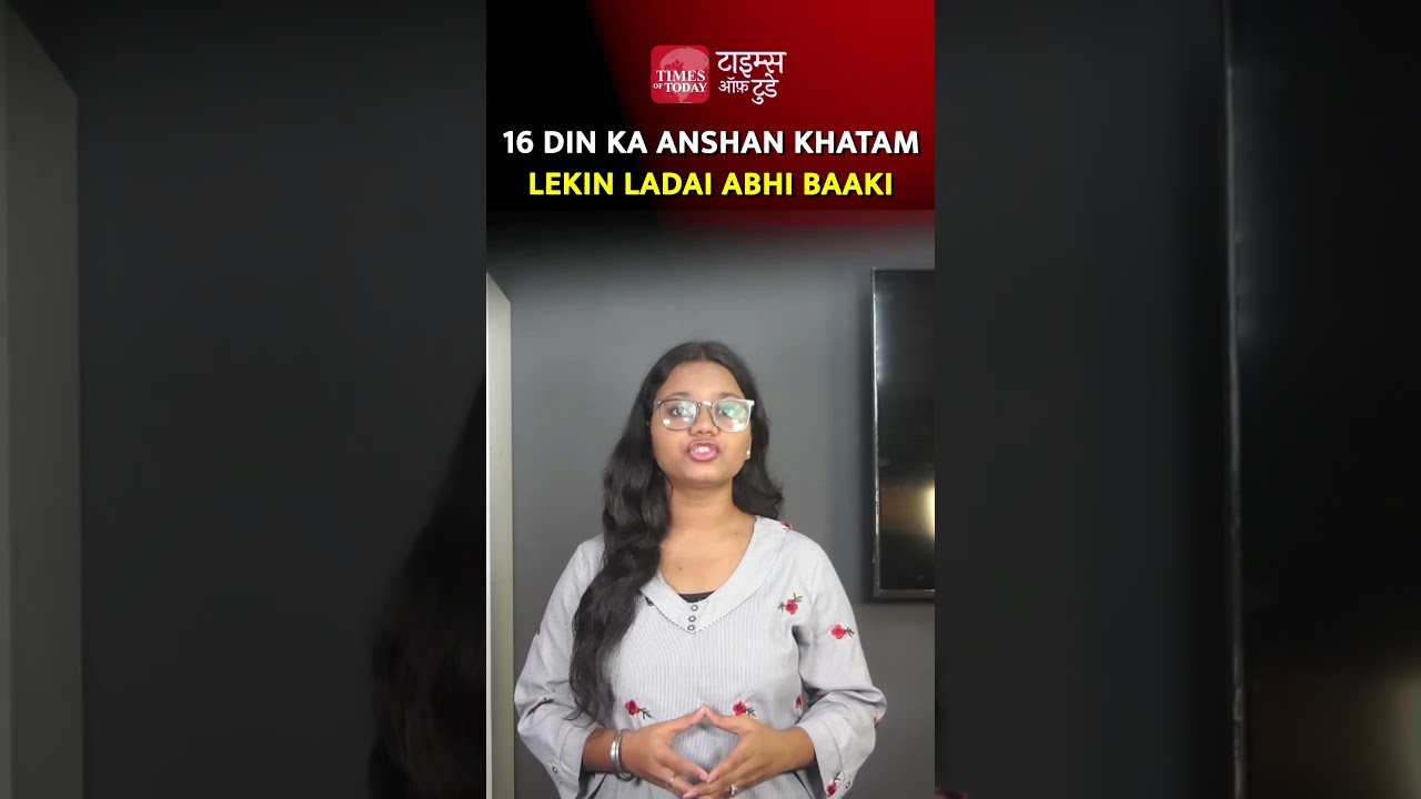 16 Din Ka Anshan Khatam, Lekin Ladai Abhi Baaki! CBI Probe Ki Maang