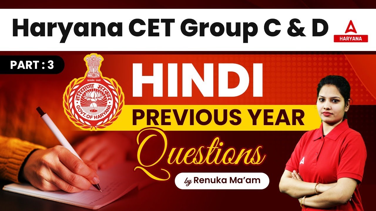 Haryana CET Group C and D | HSSC Hindi Previous Year Questions #3 | By Renuka Ma'am