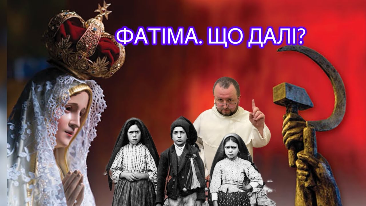 Тайна Фатіми. 7 вражаючих фактів!