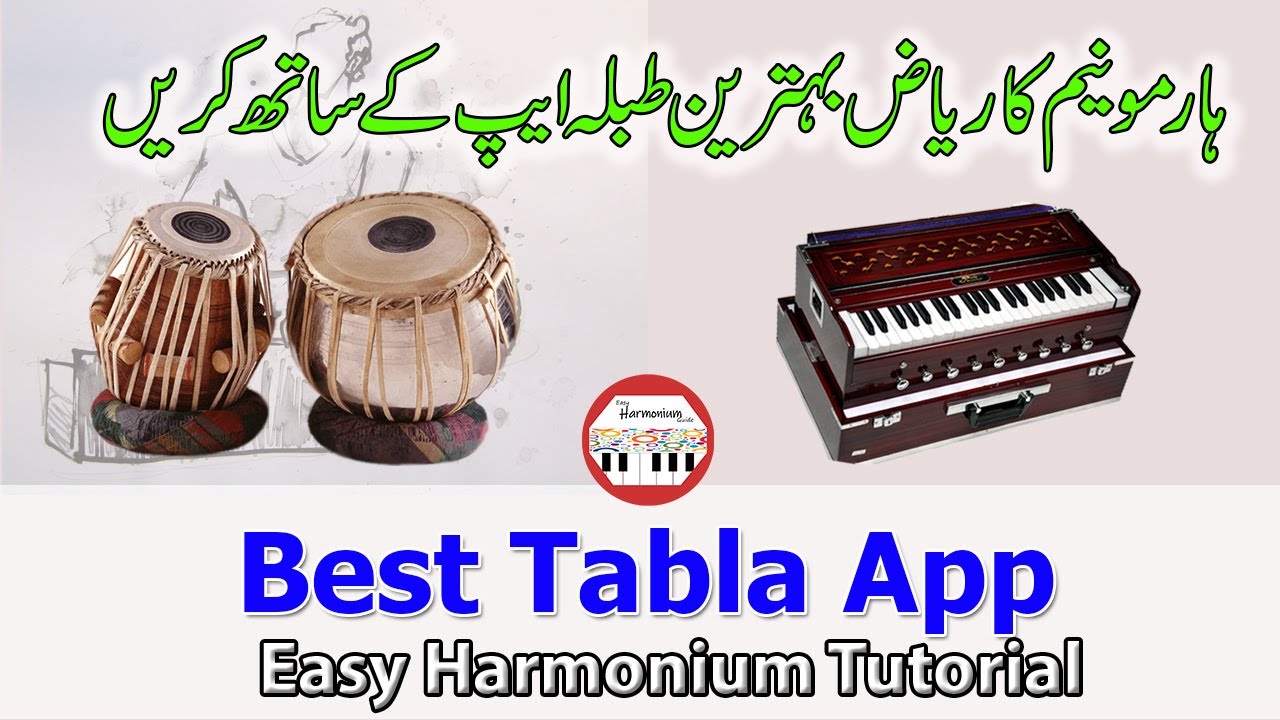 Lesson 18 - Best Tabla app For Riyaz | Tabla Androids app Free