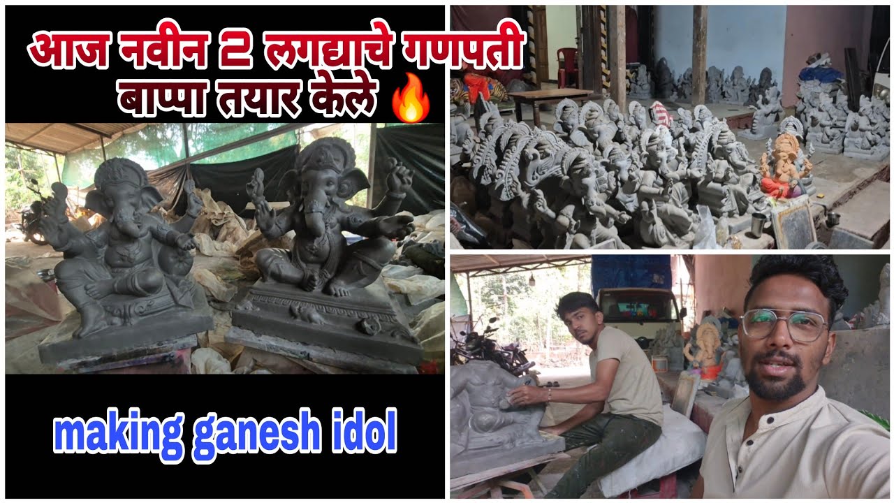 आज नवीन 2 लगद्याचे गणपती बाप्पा तयार केले 🔥 making ganesh idol 💫 #viral #vlog #ganesh #गणपती #bappa
