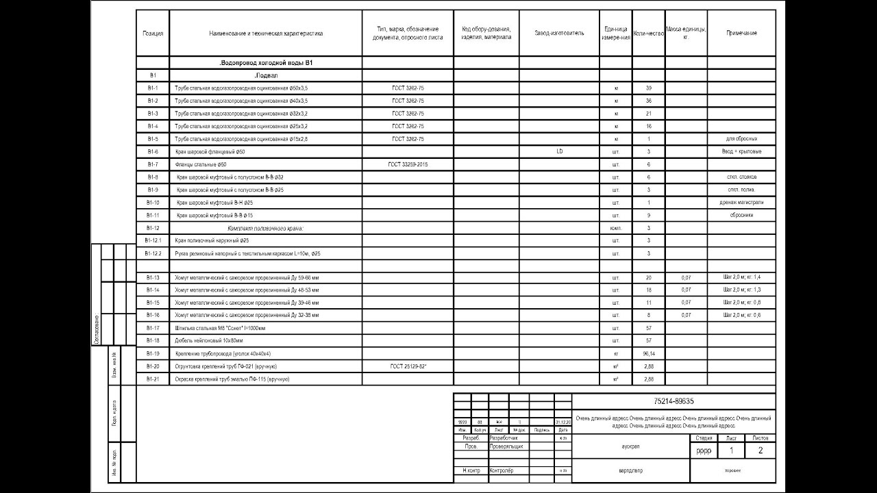 Шаблон спецификации в Excel