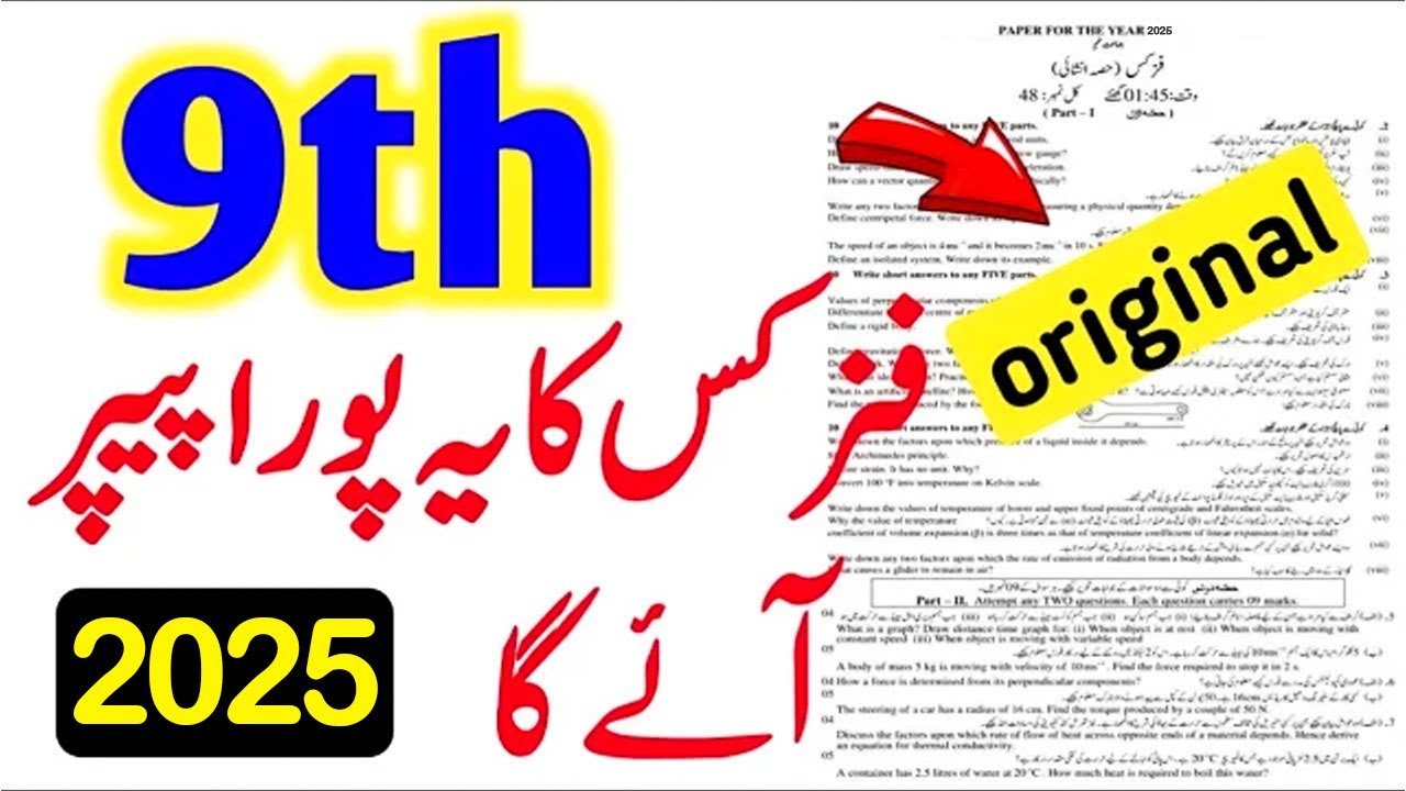 9th Class Physics Original Subjective Paper 2025 | 9th Class Physics Guess Paper 2025