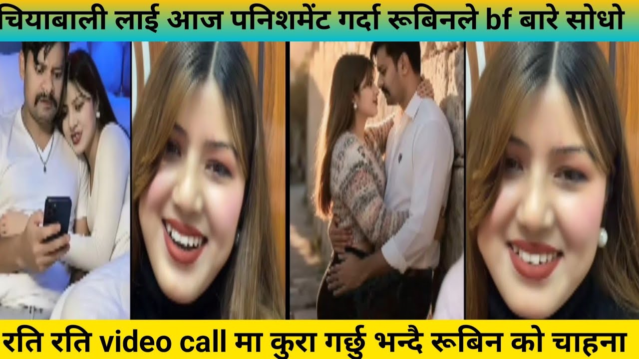 चियाबाली लाई रूबिनले सोधो कती ओटा boyfriend छ 😜@Atozlive-f5f 