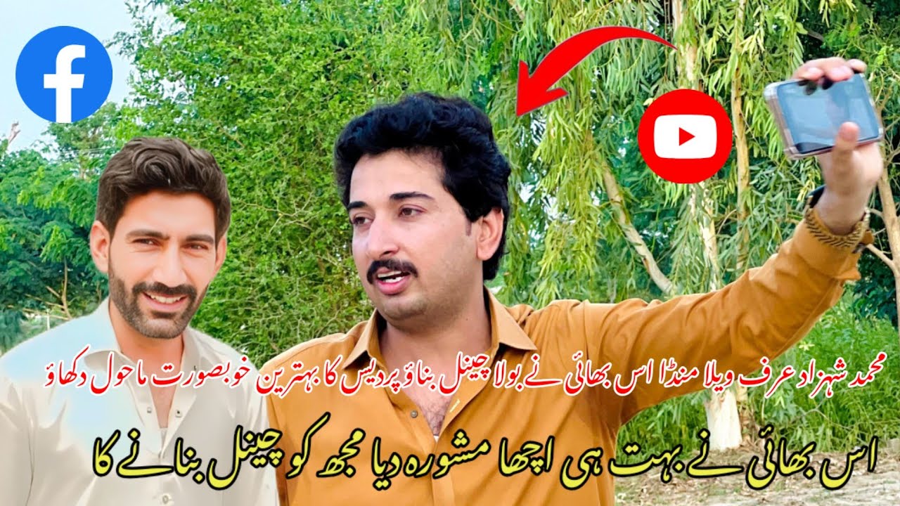 محمد شہزاد ویلے منڈے نے میرے کو صحیح مشورہ دیا چینل بنانے کا اس نے بولا اپ کے پاس ٹیلنٹ ہے پردیس کا 