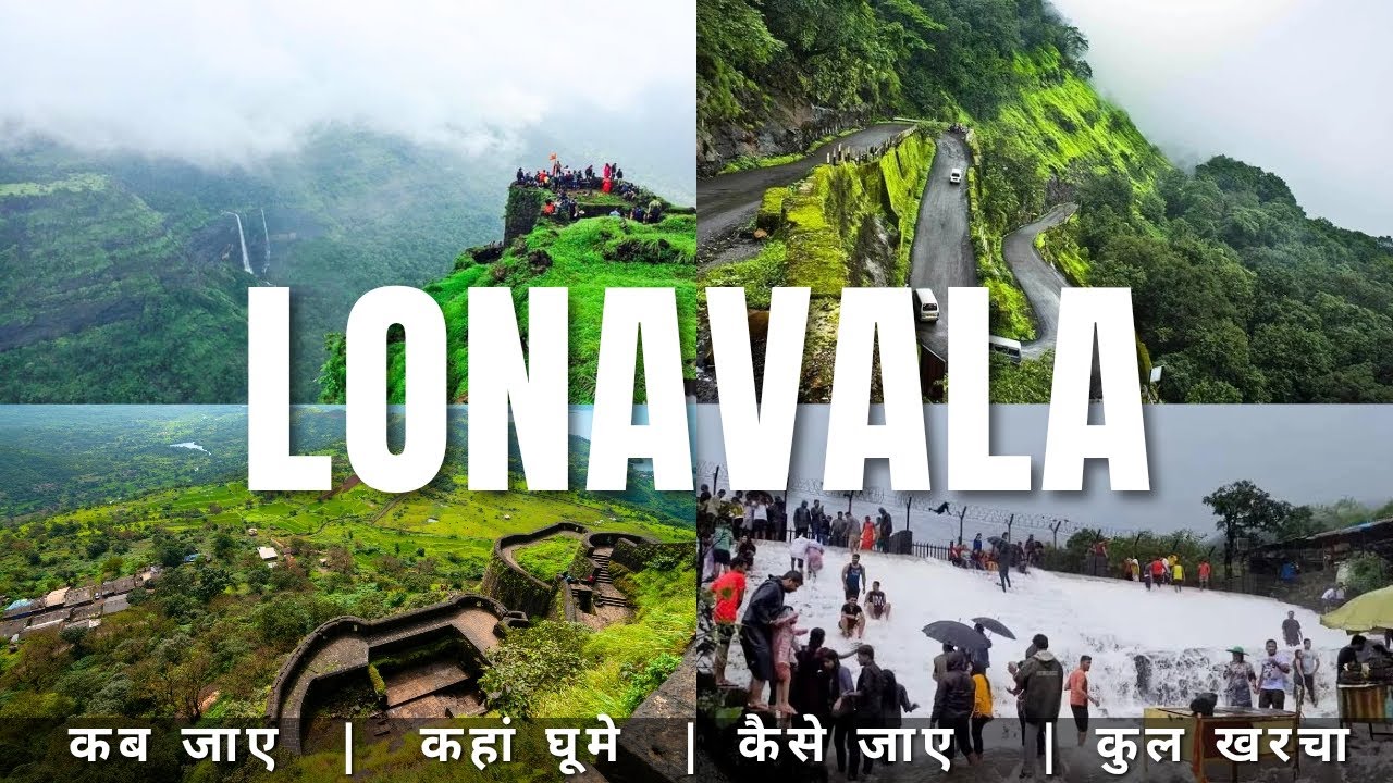 Lonavala Low Budget Tour Plan 2026 | Lonavala Tour Guide | How To Plan Lonavala Trip Cheaply
