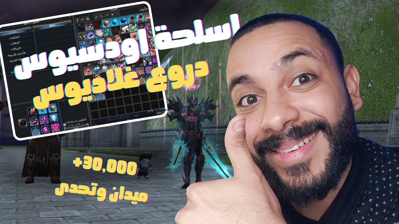 لعبة امل الشعوب دليل تصنيع الادوات | Rappelz witcher (#2)
