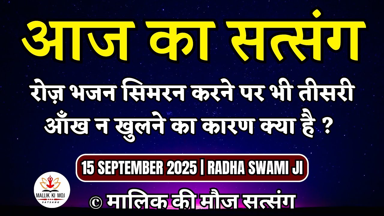 15/09/2025 - भजन सिमरन और पर्दे का खुलना | Satsang Radha Swami
