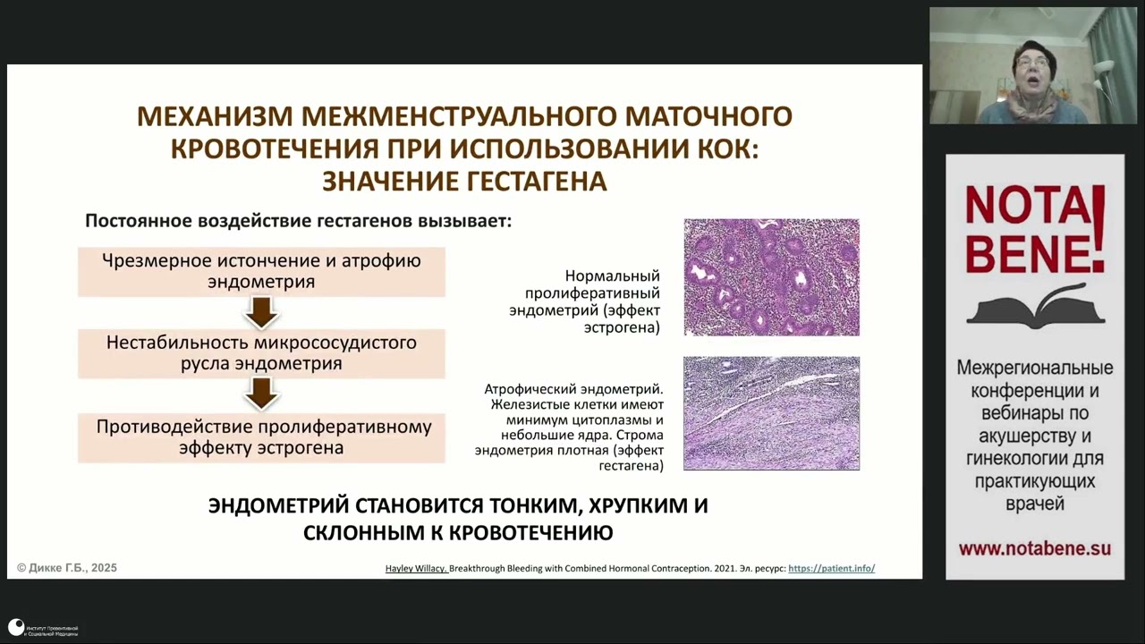 Вебинар 
