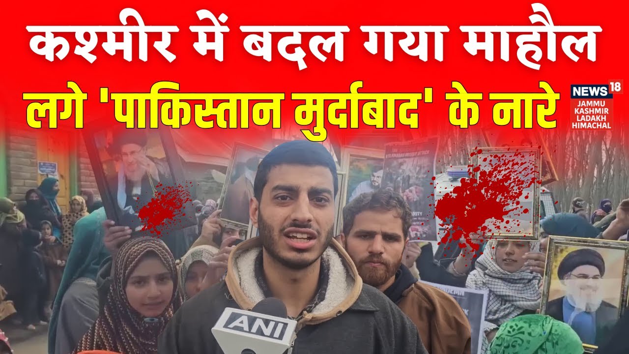 Anti-Pakistan slogans in J&K’s Baramulla, protesters condemn PM Sharif | Jammu Kashmir