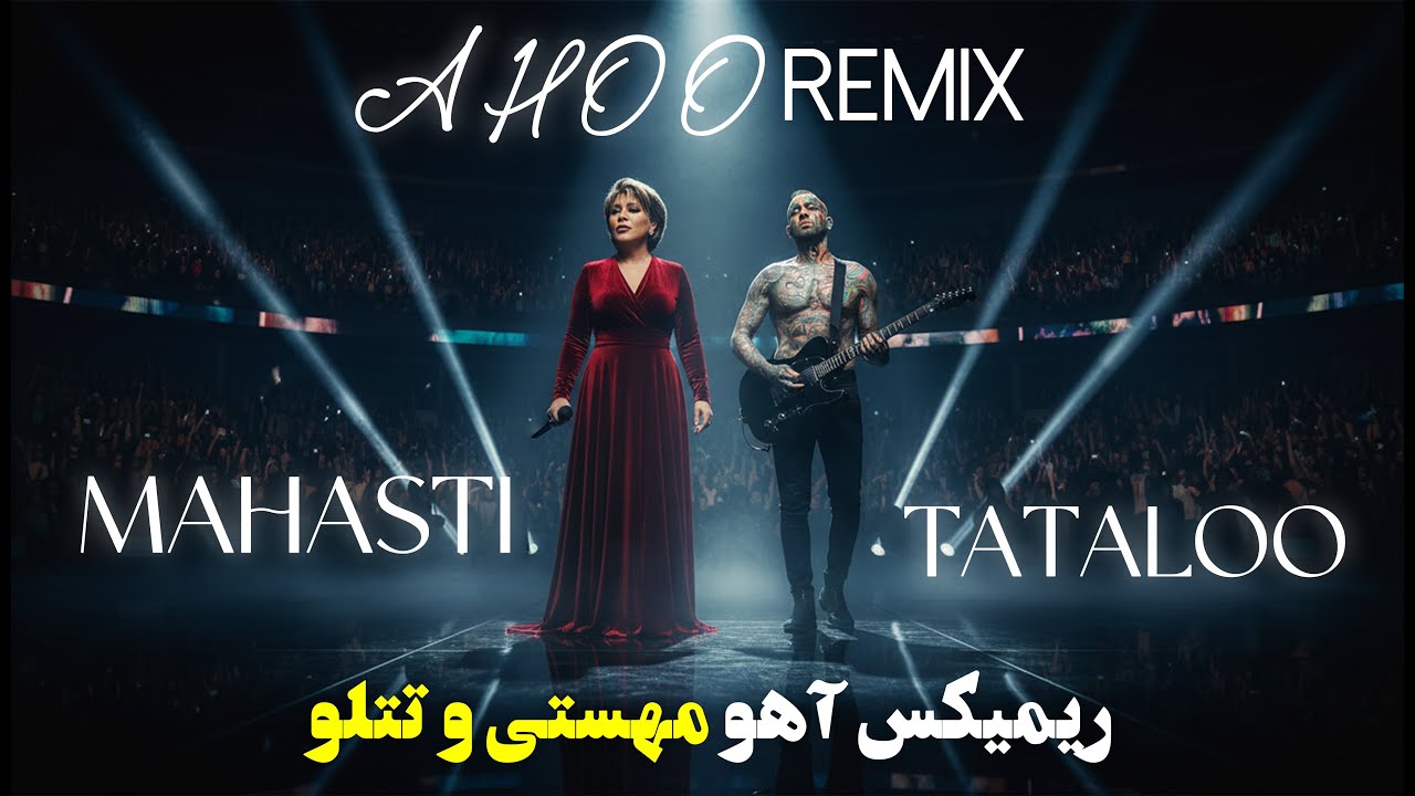 Mahasti Ft Tataloo - Ahoo (DJ AHMADREZA Remix) | Emotional Persian Remix 2025