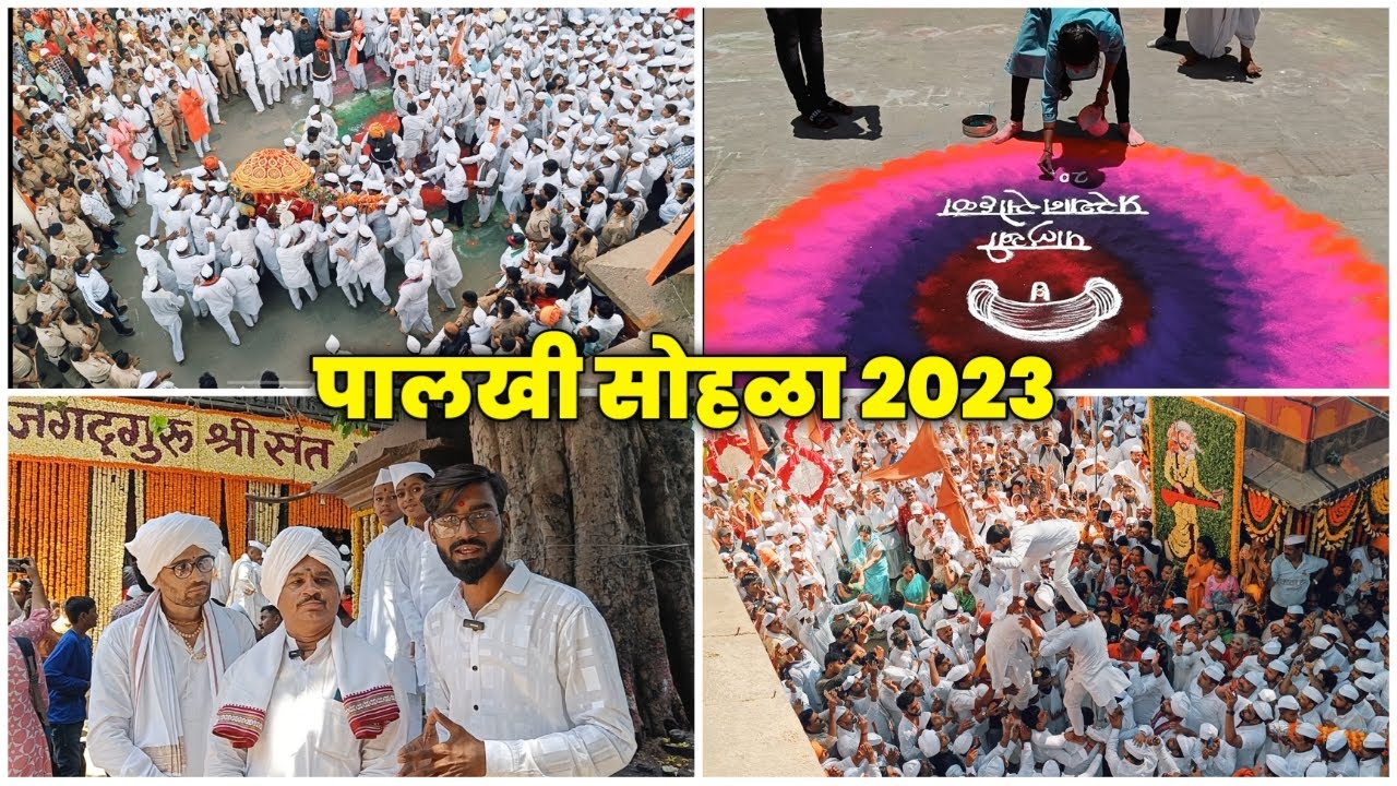 पालखी सोहळा 2023 | पालखी दर्शन | palakhi darshan 2023 |