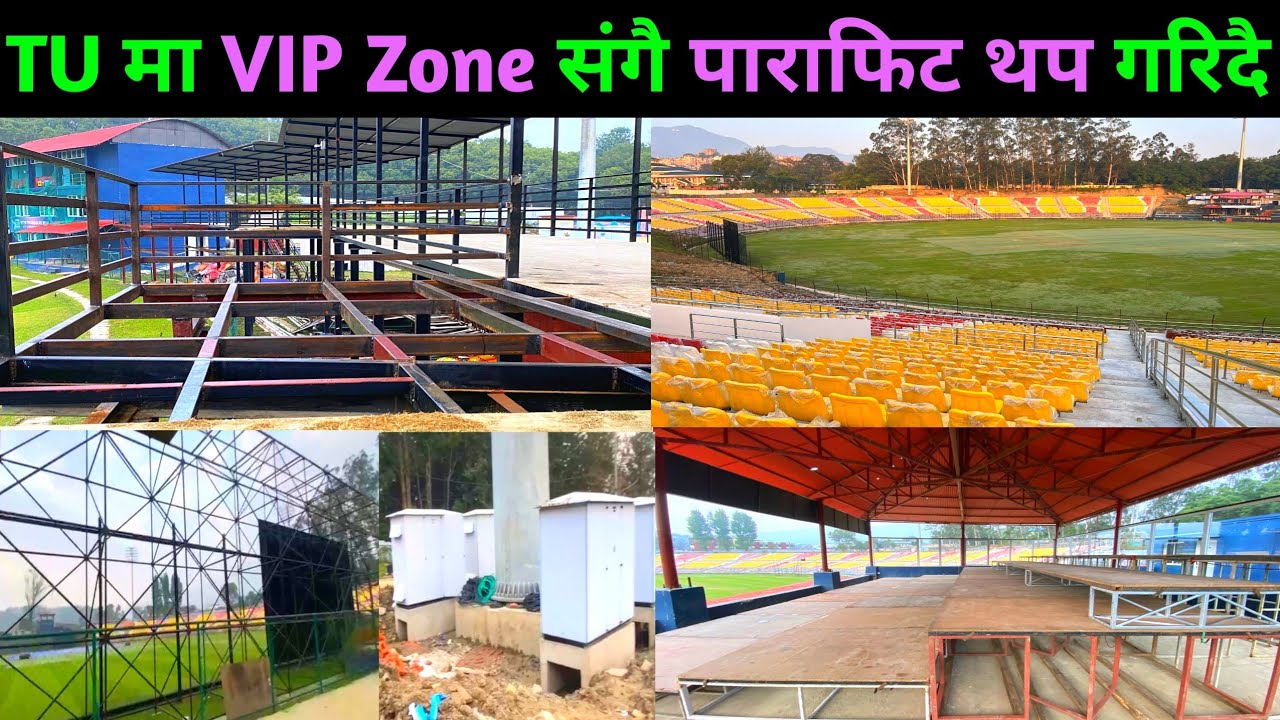TU मा थपिदै पाराफिट , VIP र VVIP को लागि यातो छ व्यवस्था || TU Ground New Update, Floodlight Update
