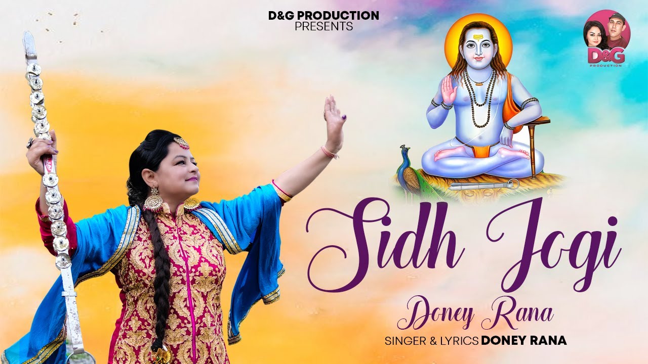 NEW BABA BALAK NATH BHAJAN !! SIDH JOGI 2024!! DONEY RANA SUSHIL GOGI D&G PRODUCTIONS